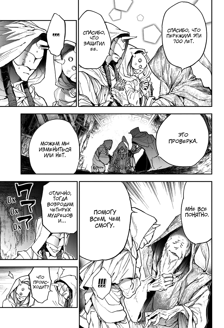 Read The Promised Neverland RU Manga Online