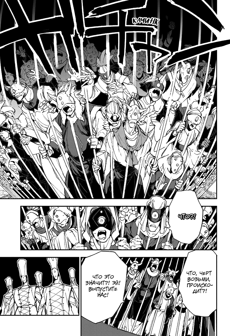 Read The Promised Neverland RU Manga Online