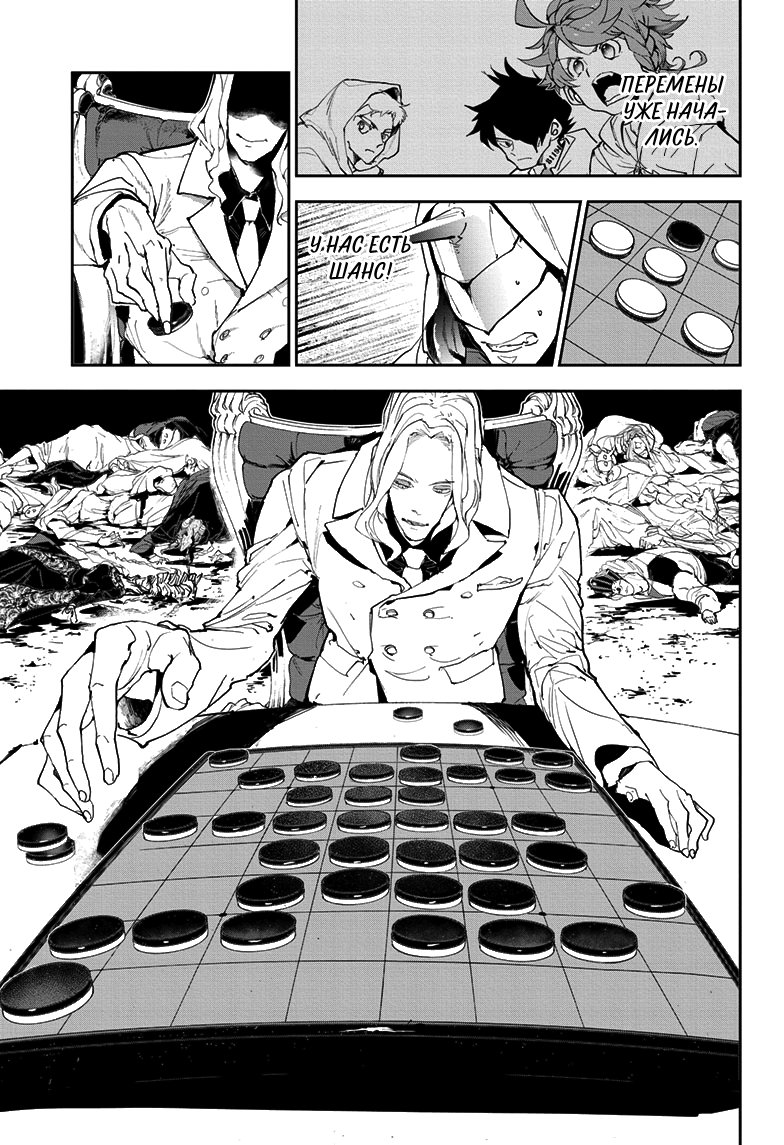 Read The Promised Neverland RU Manga Online