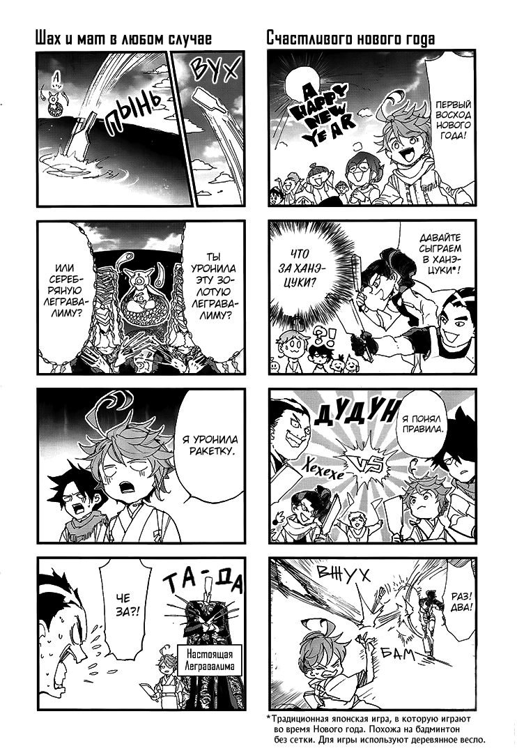 Read The Promised Neverland RU Manga Online