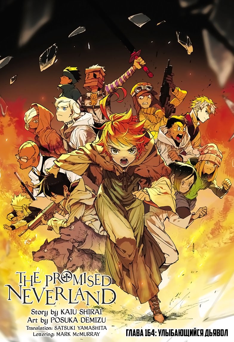 Read The Promised Neverland RU Manga Online