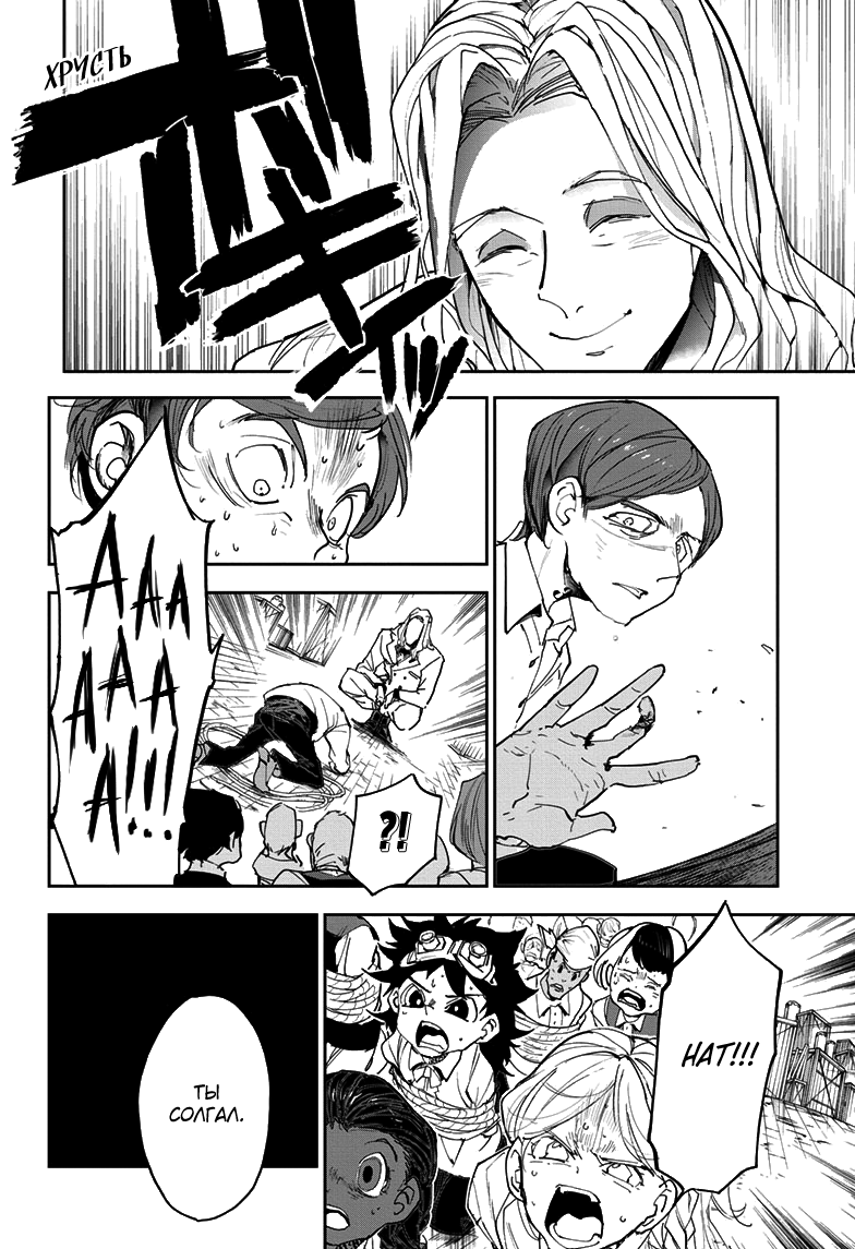 Read The Promised Neverland RU Manga Online