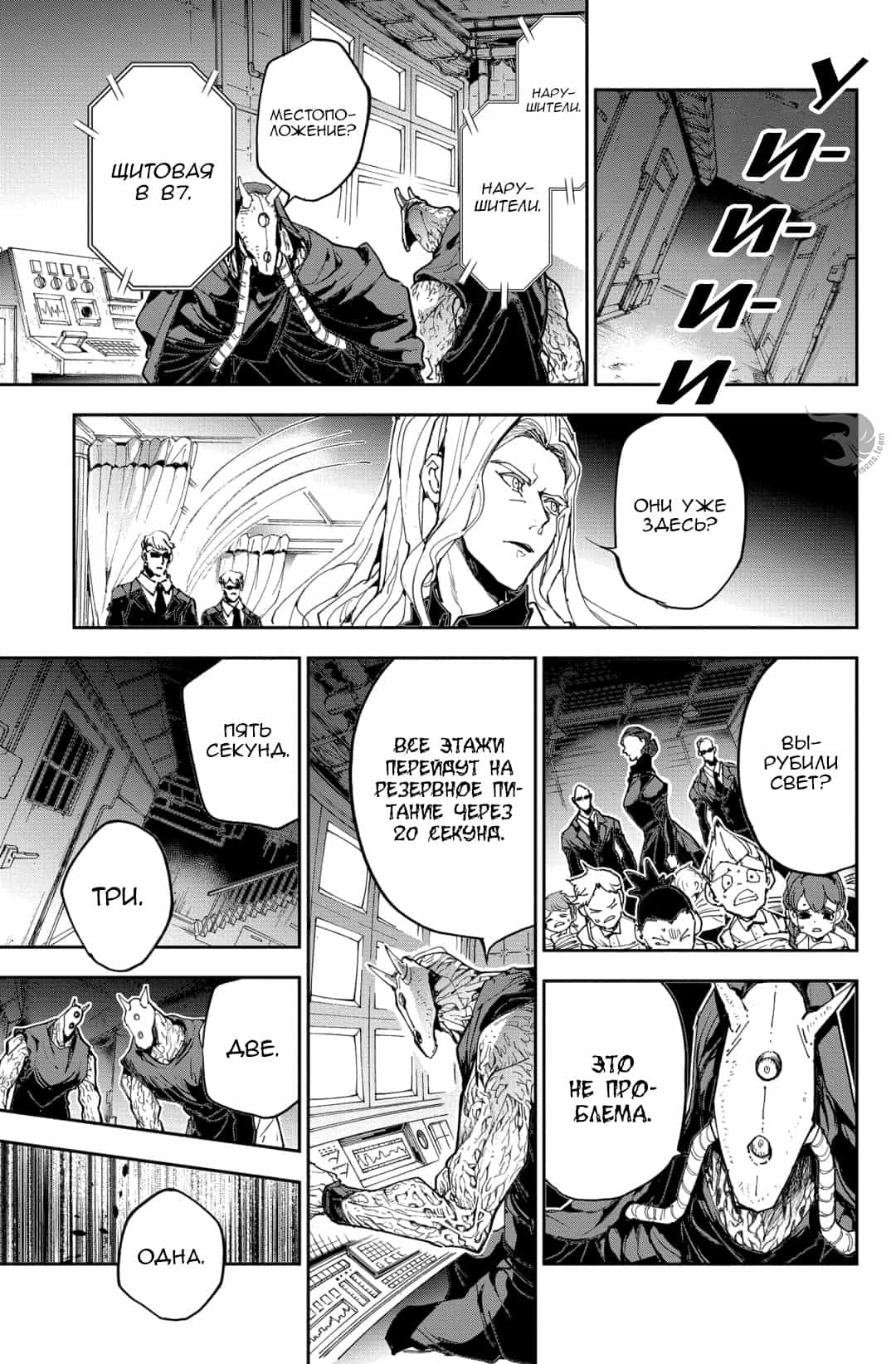 Read The Promised Neverland RU Manga Online