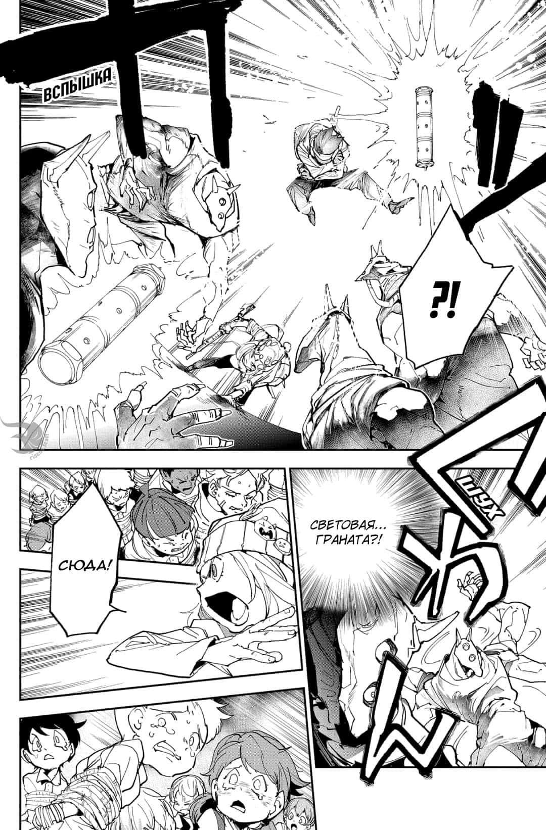Read The Promised Neverland RU Manga Online