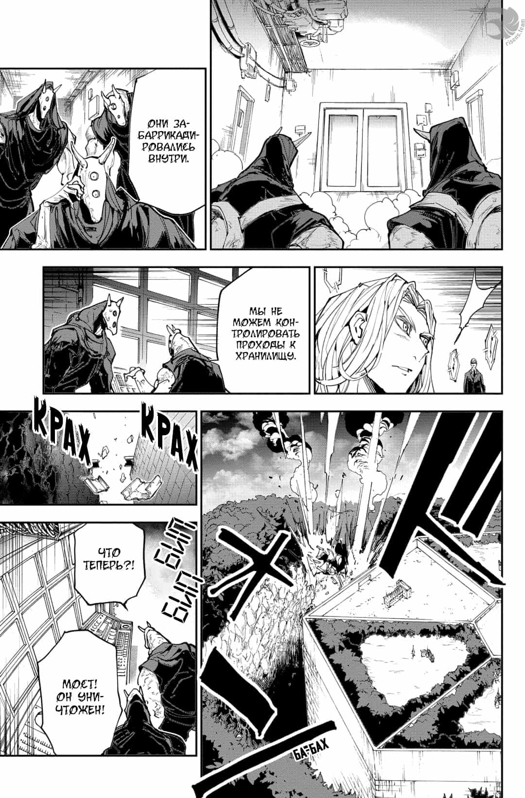 Read The Promised Neverland RU Manga Online