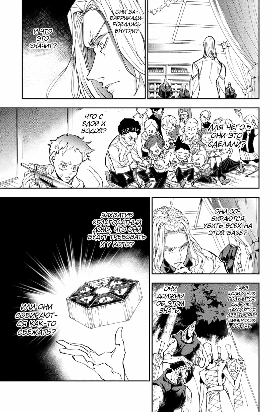 Read The Promised Neverland RU Manga Online