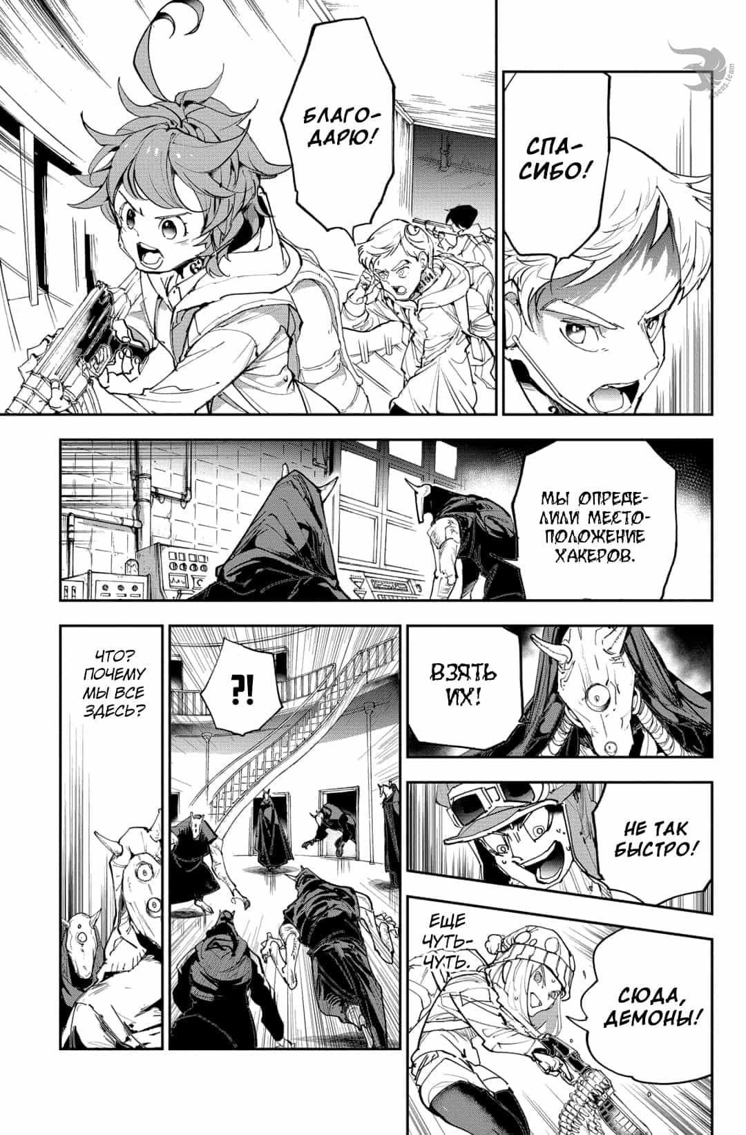 Read The Promised Neverland RU Manga Online