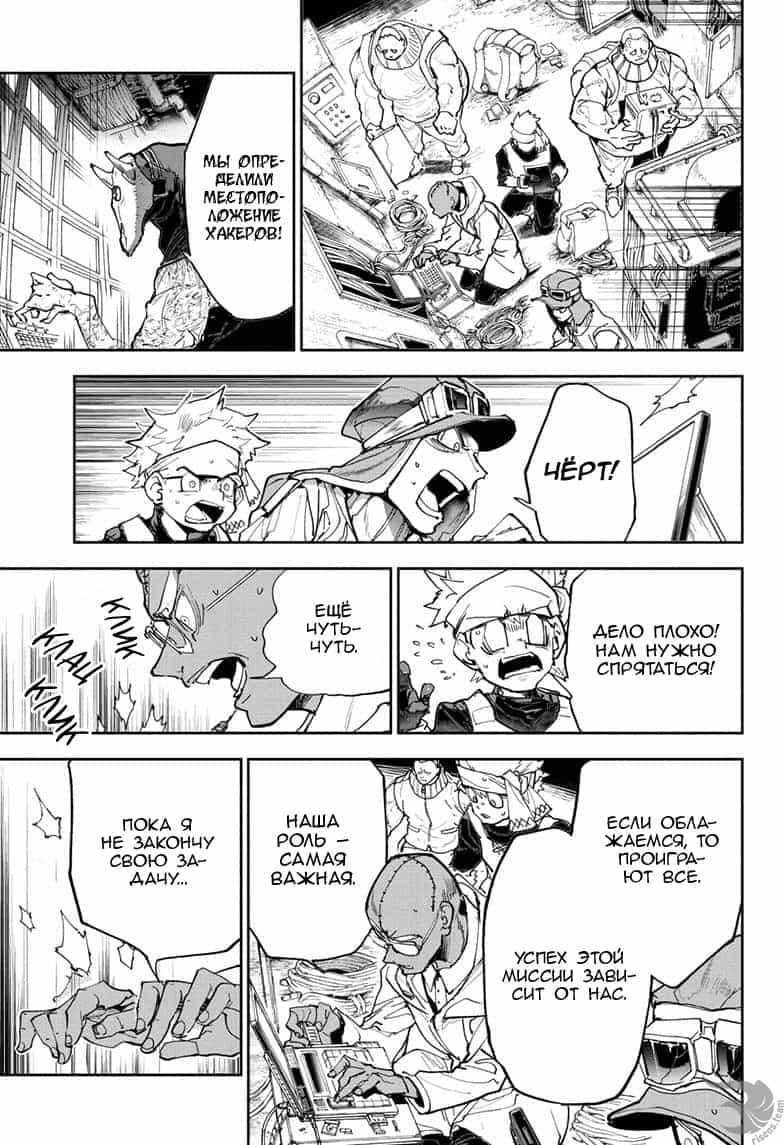 Read The Promised Neverland RU Manga Online