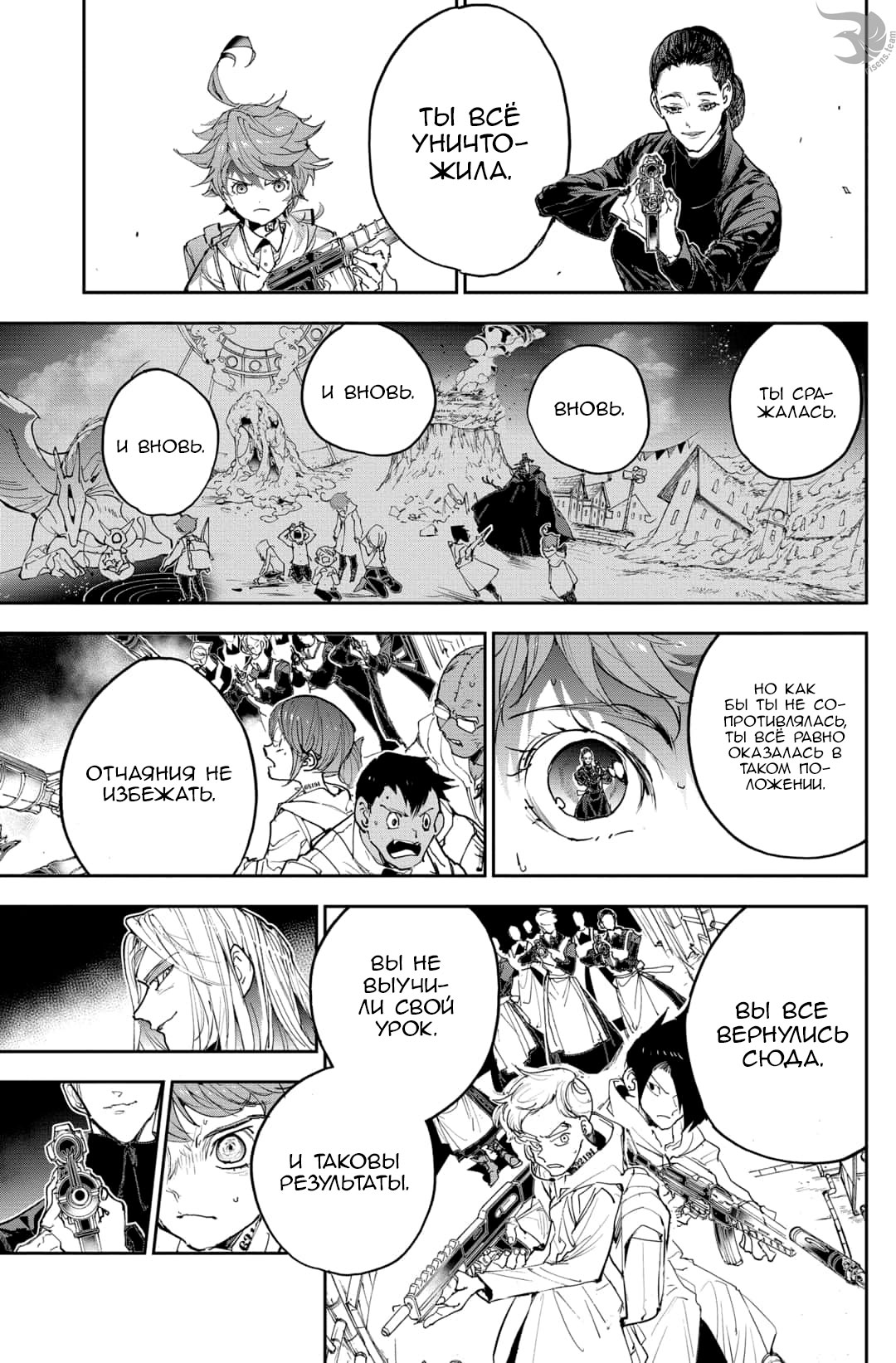 Read The Promised Neverland RU Manga Online