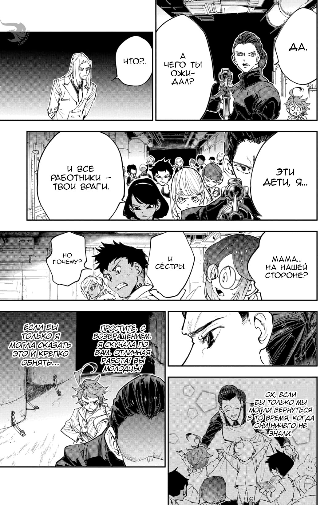 Read The Promised Neverland RU Manga Online