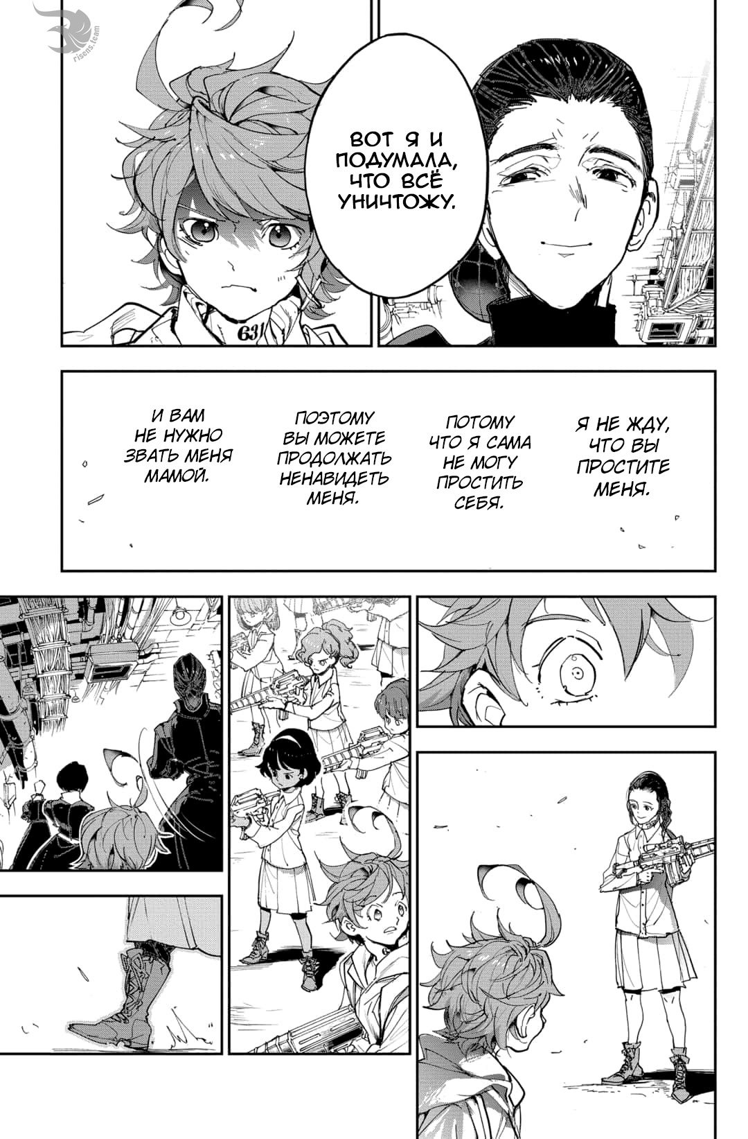 Read The Promised Neverland RU Manga Online