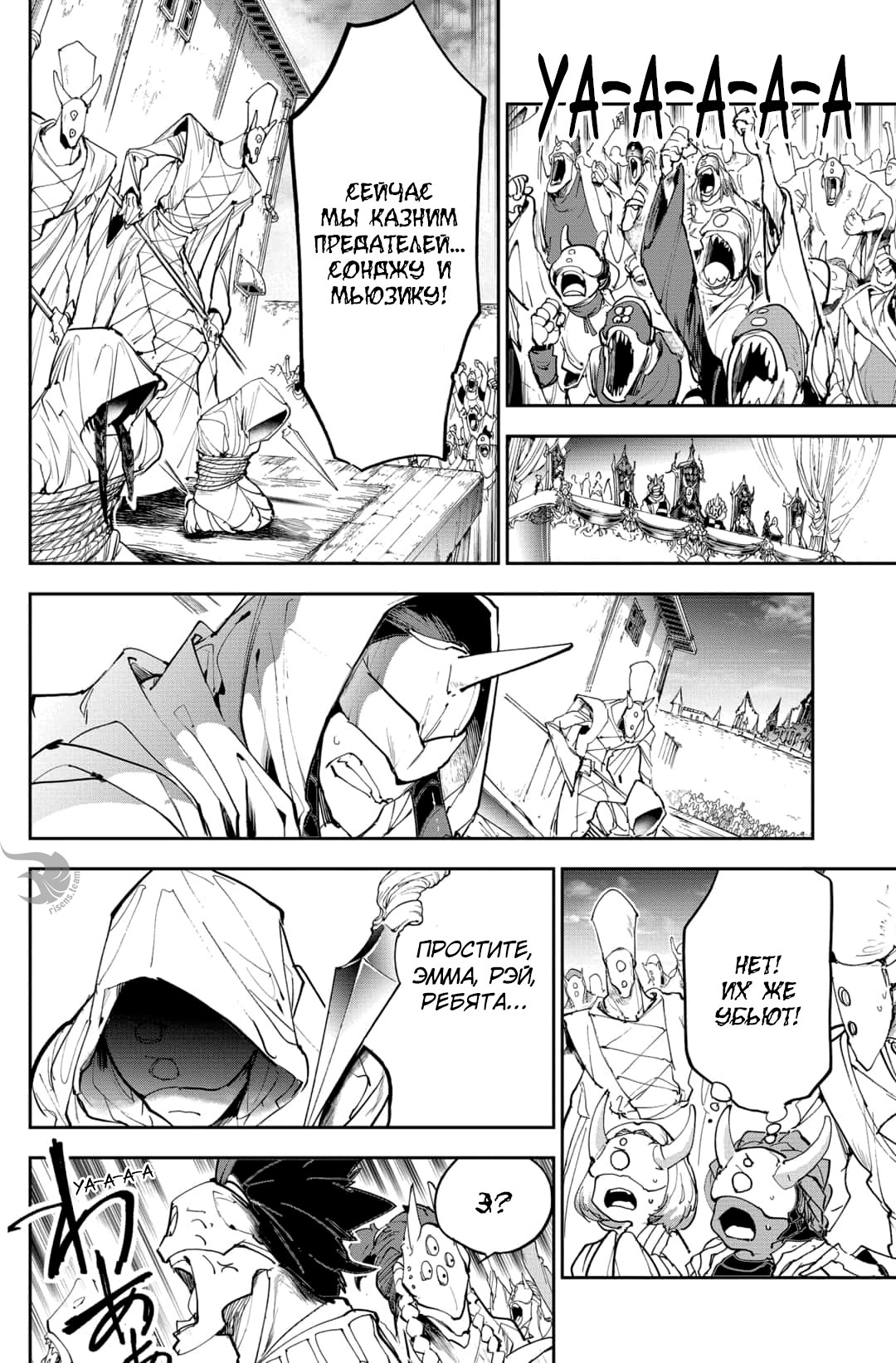 Read The Promised Neverland RU Manga Online