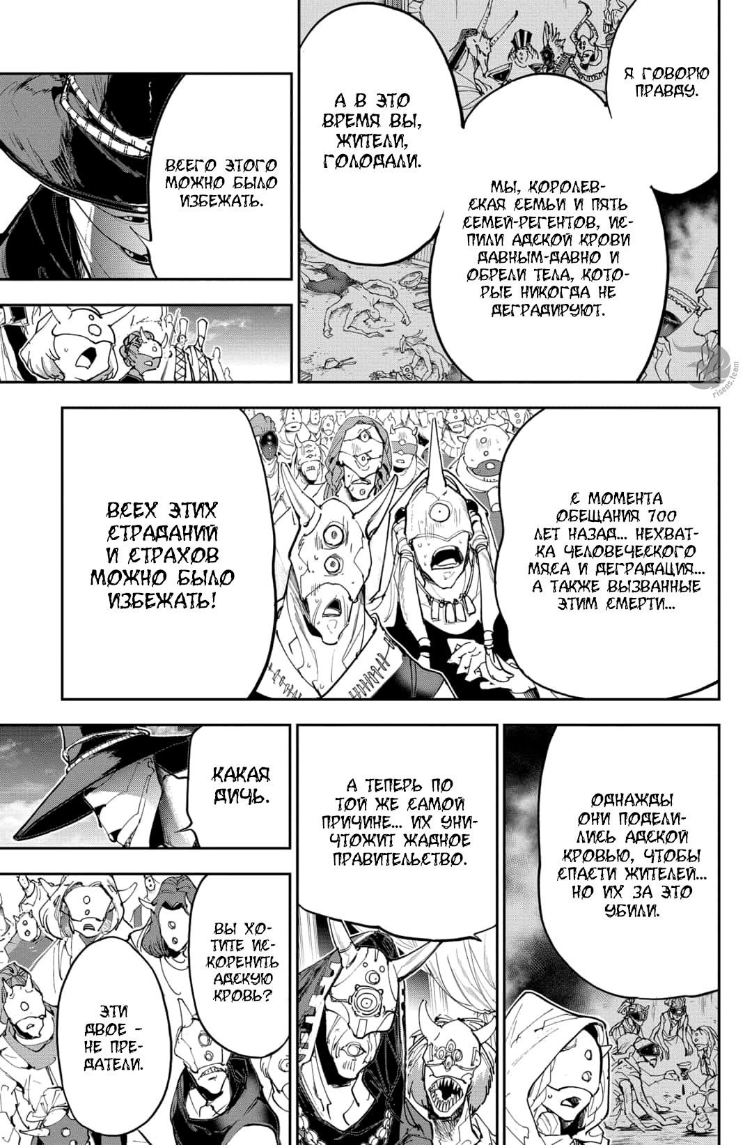 Read The Promised Neverland RU Manga Online