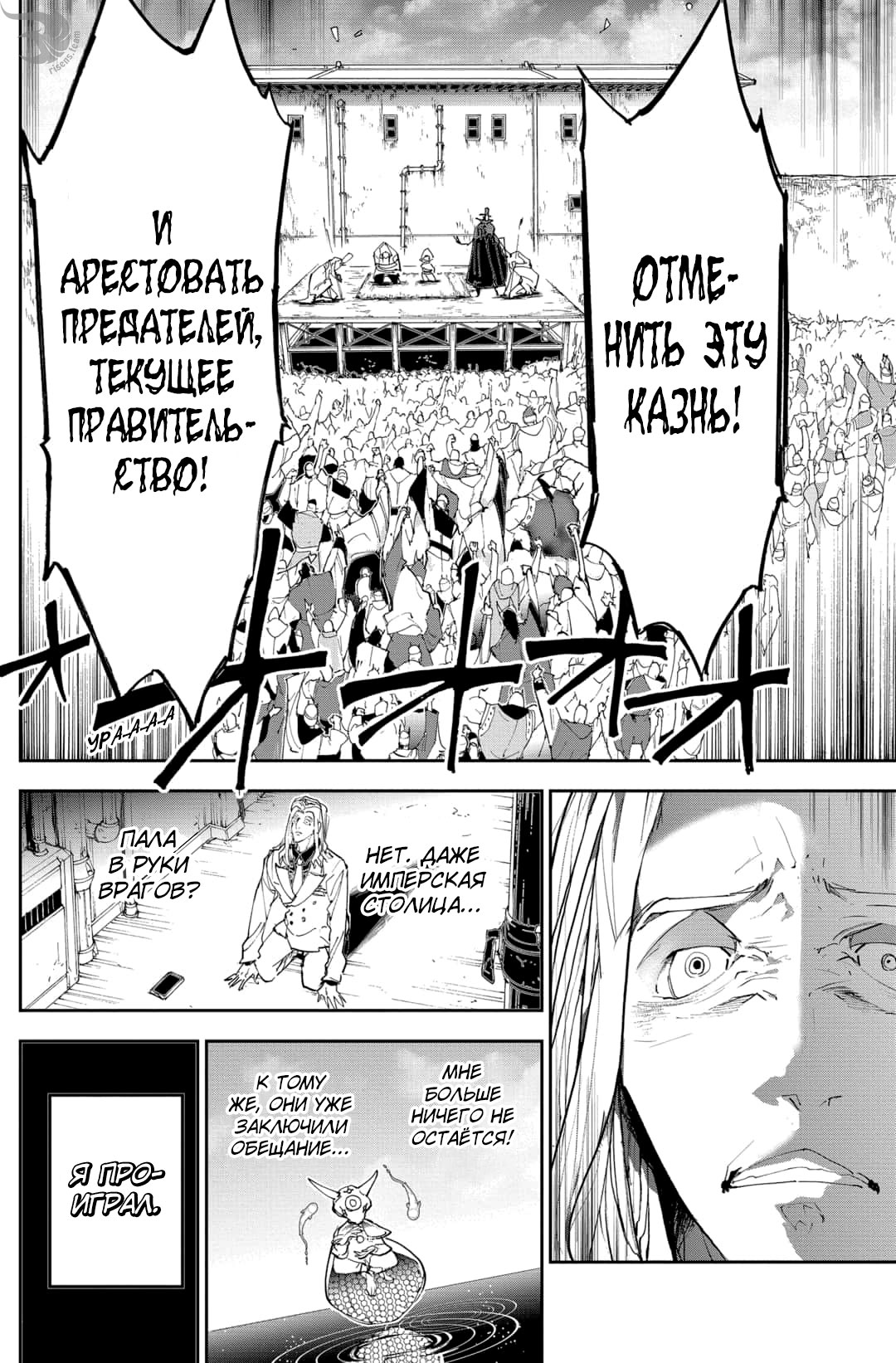 Read The Promised Neverland RU Manga Online