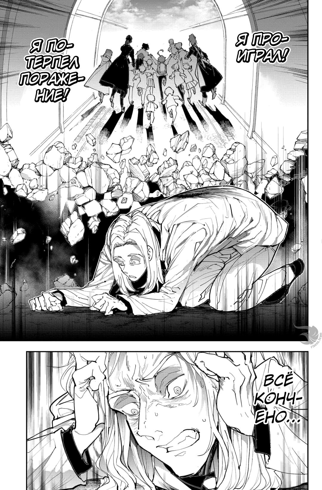 Read The Promised Neverland RU Manga Online