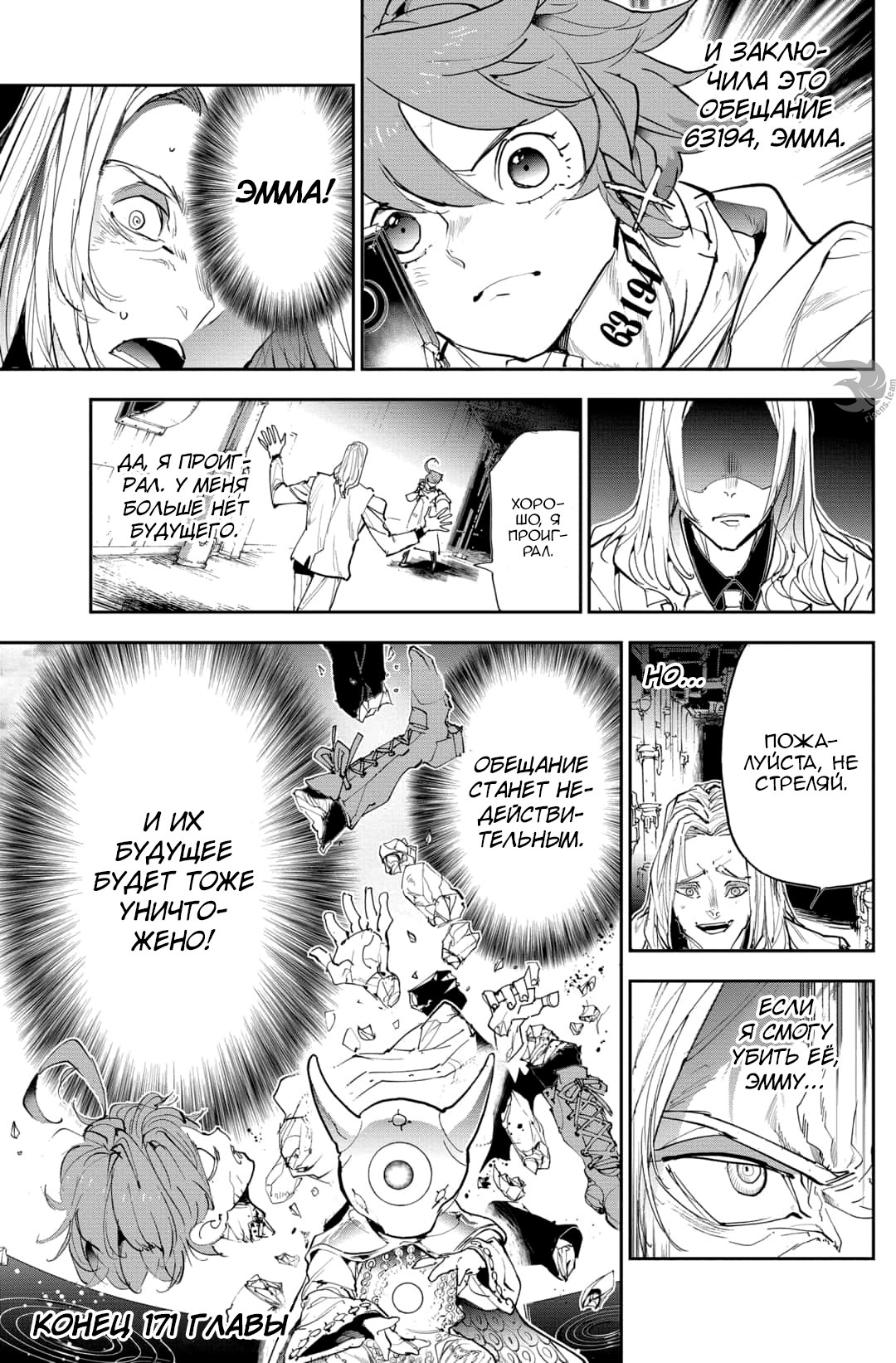 Read The Promised Neverland RU Manga Online