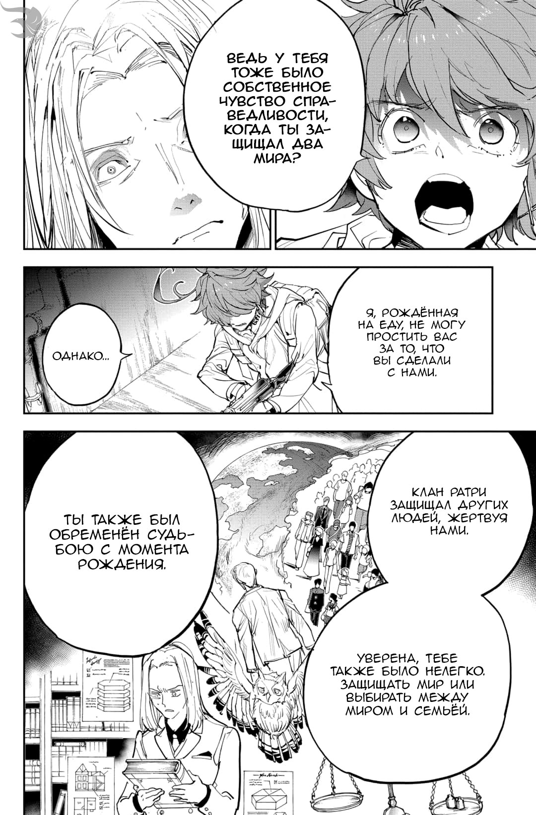 Read The Promised Neverland RU Manga Online