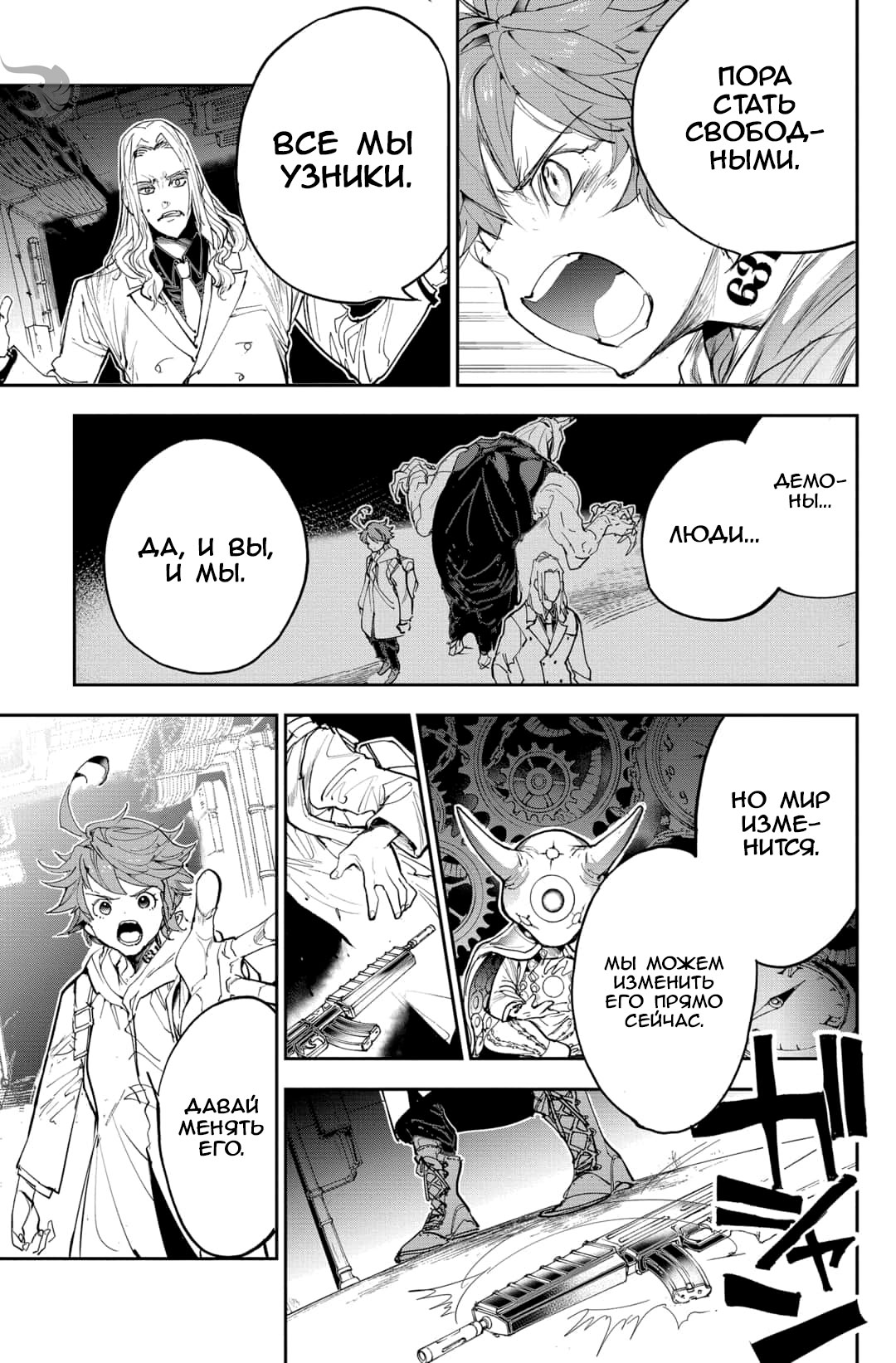 Read The Promised Neverland RU Manga Online