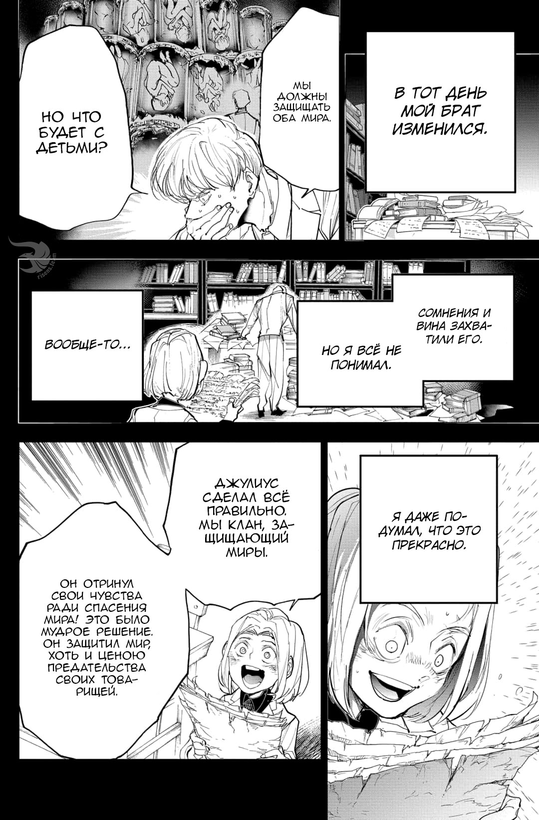 Read The Promised Neverland RU Manga Online