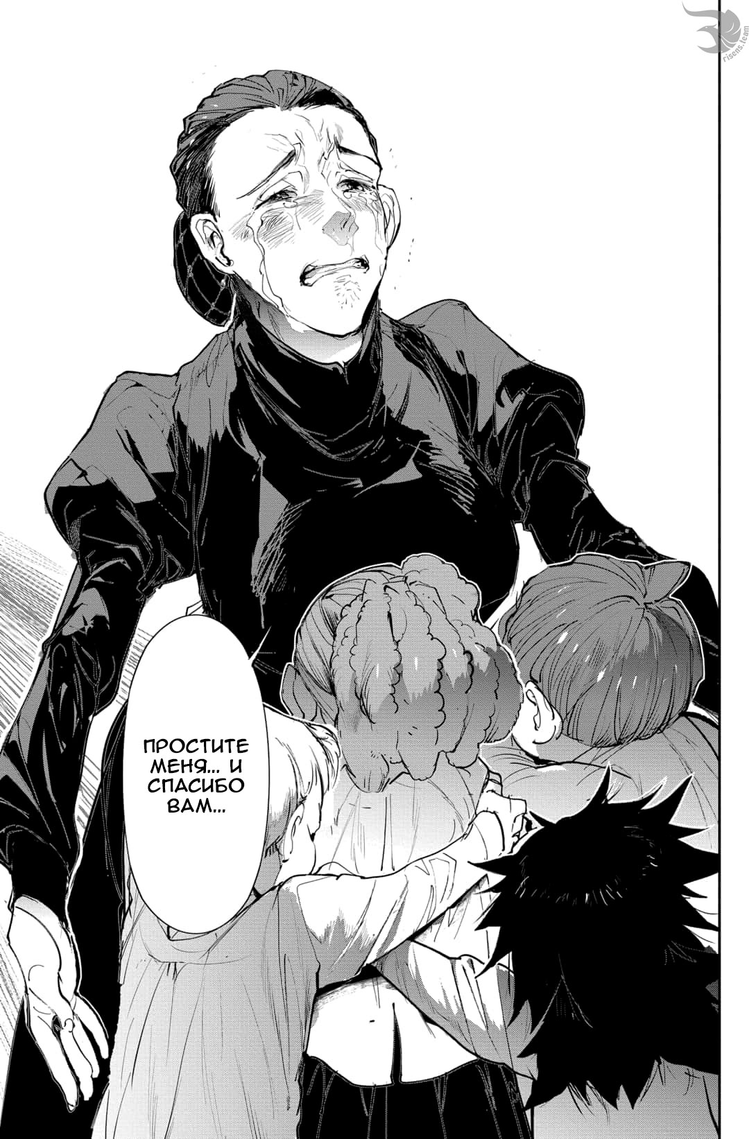 Read The Promised Neverland RU Manga Online