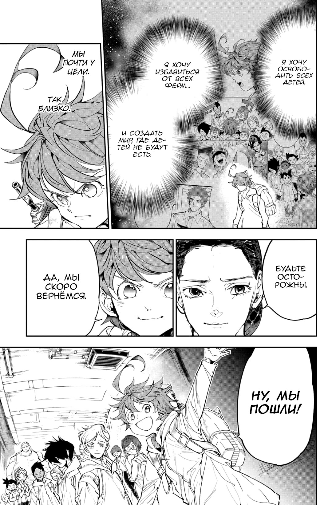 Read The Promised Neverland RU Manga Online