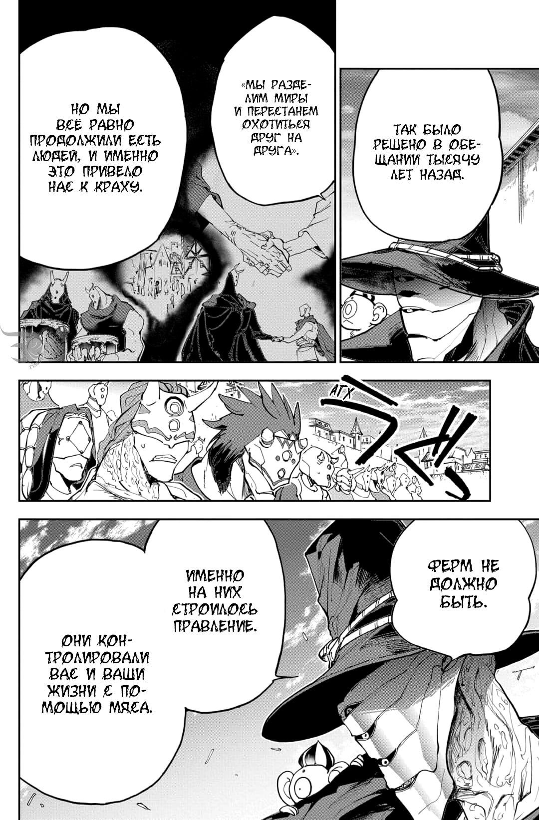 Read The Promised Neverland RU Manga Online