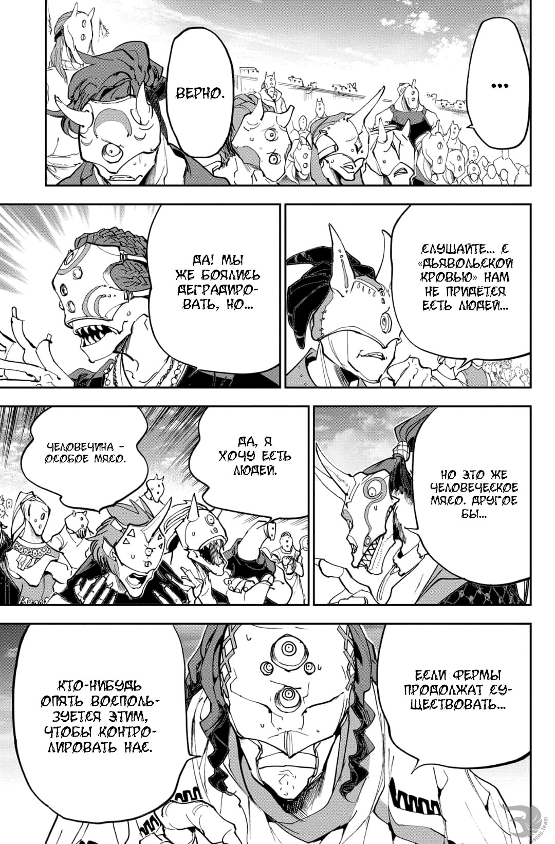 Read The Promised Neverland RU Manga Online