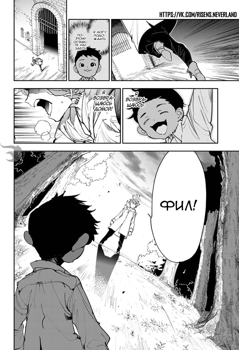 Read The Promised Neverland RU Manga Online