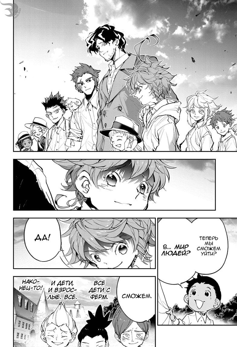 Read The Promised Neverland RU Manga Online