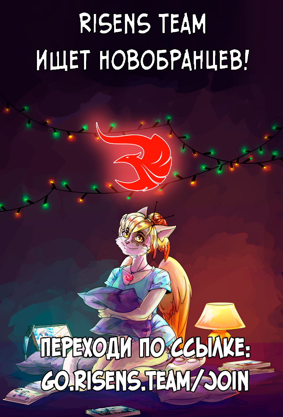 Read The Promised Neverland RU Manga Online