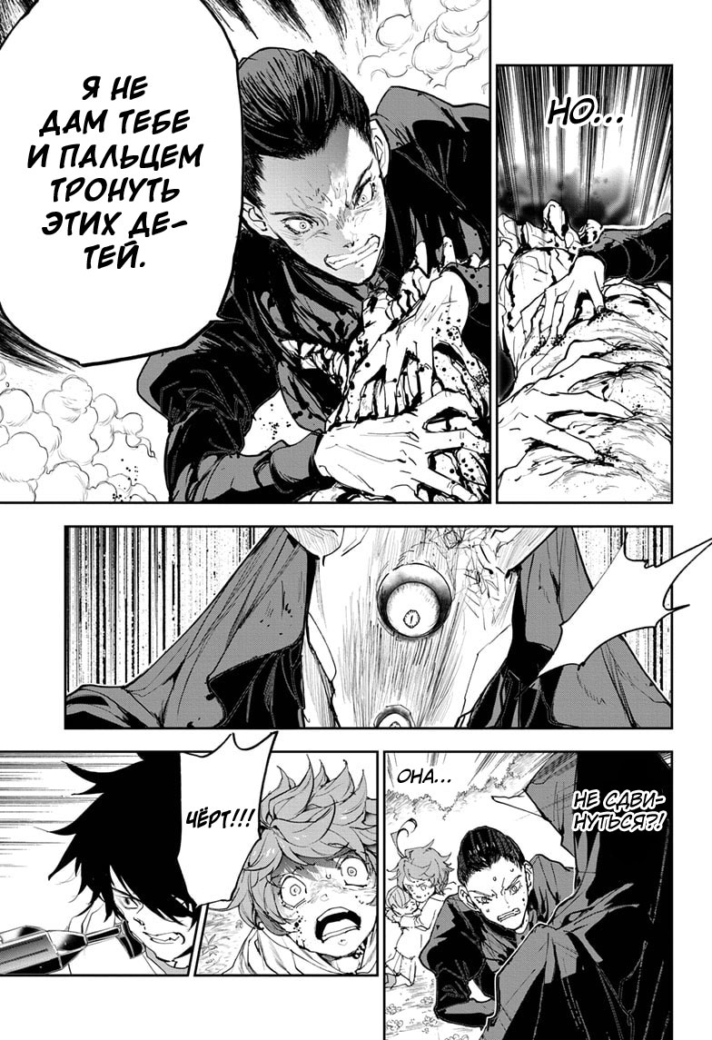 Read The Promised Neverland RU Manga Online