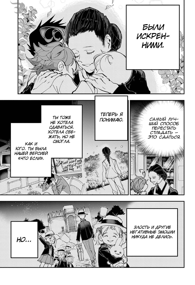 Read The Promised Neverland RU Manga Online