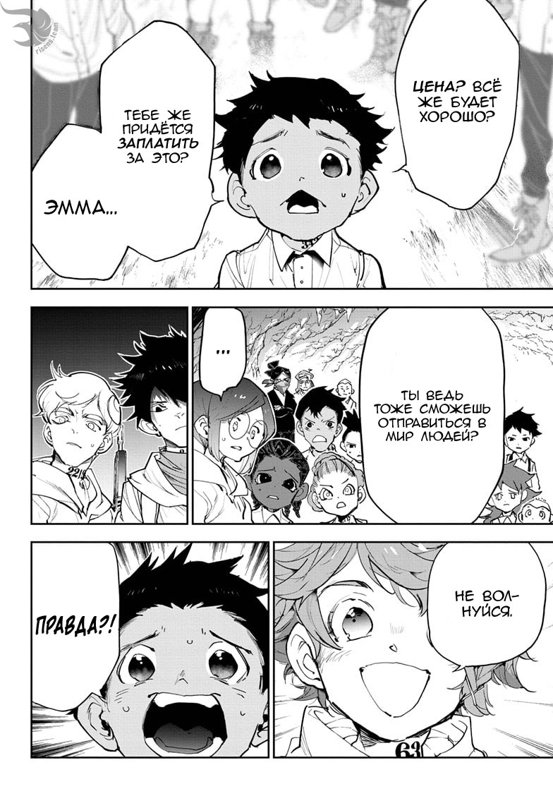 Read The Promised Neverland RU Manga Online