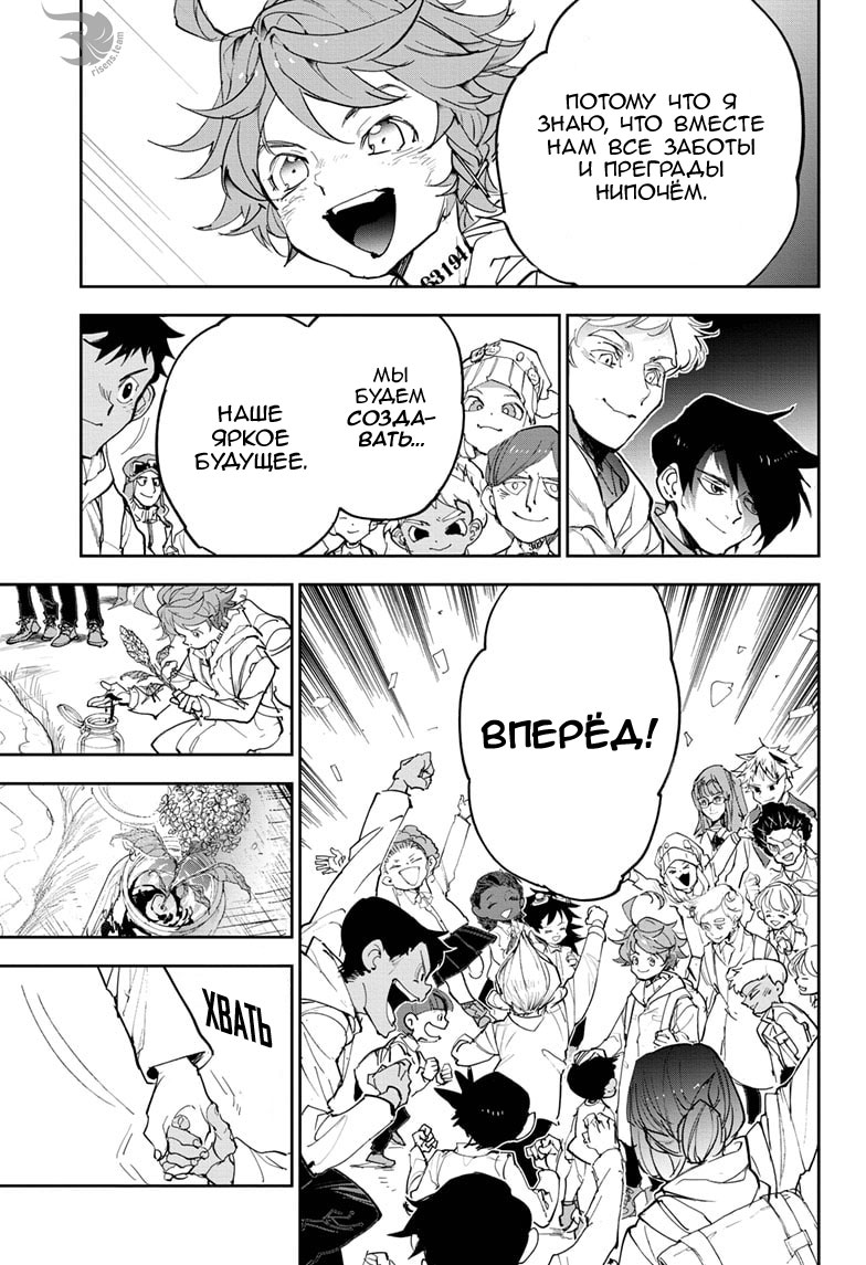 Read The Promised Neverland RU Manga Online