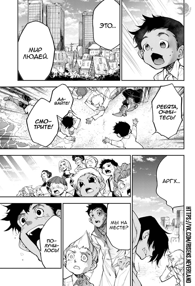 Read The Promised Neverland RU Manga Online