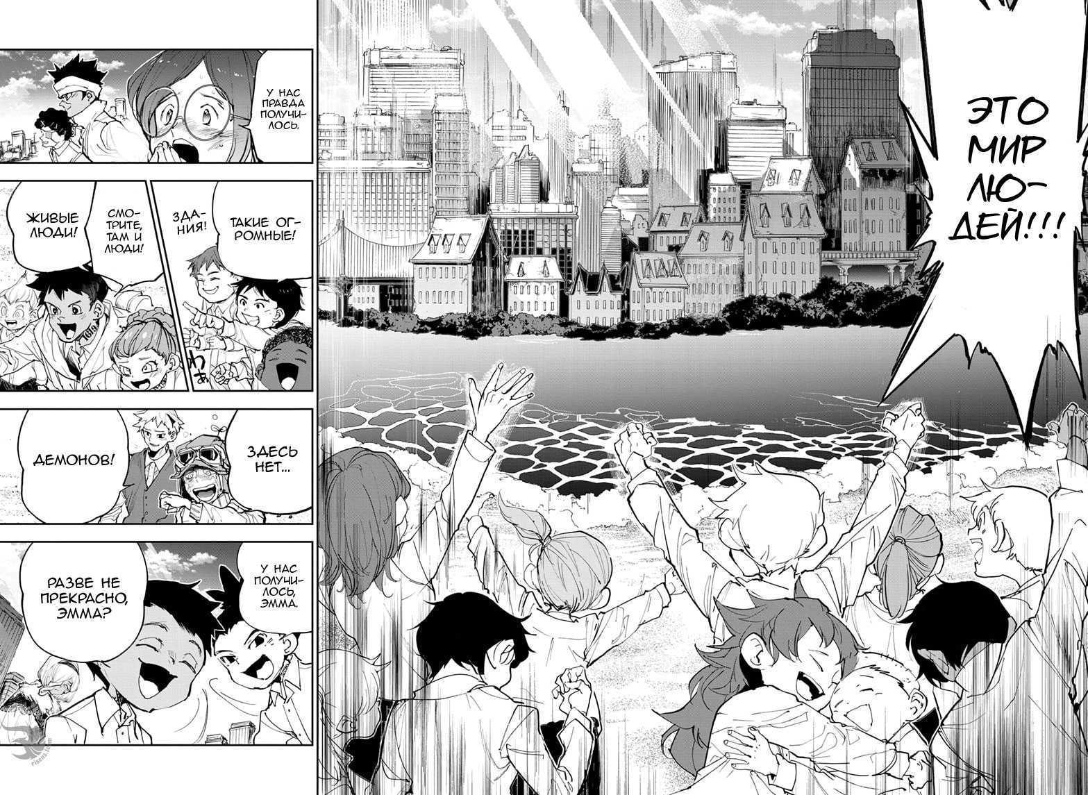 Read The Promised Neverland RU Manga Online
