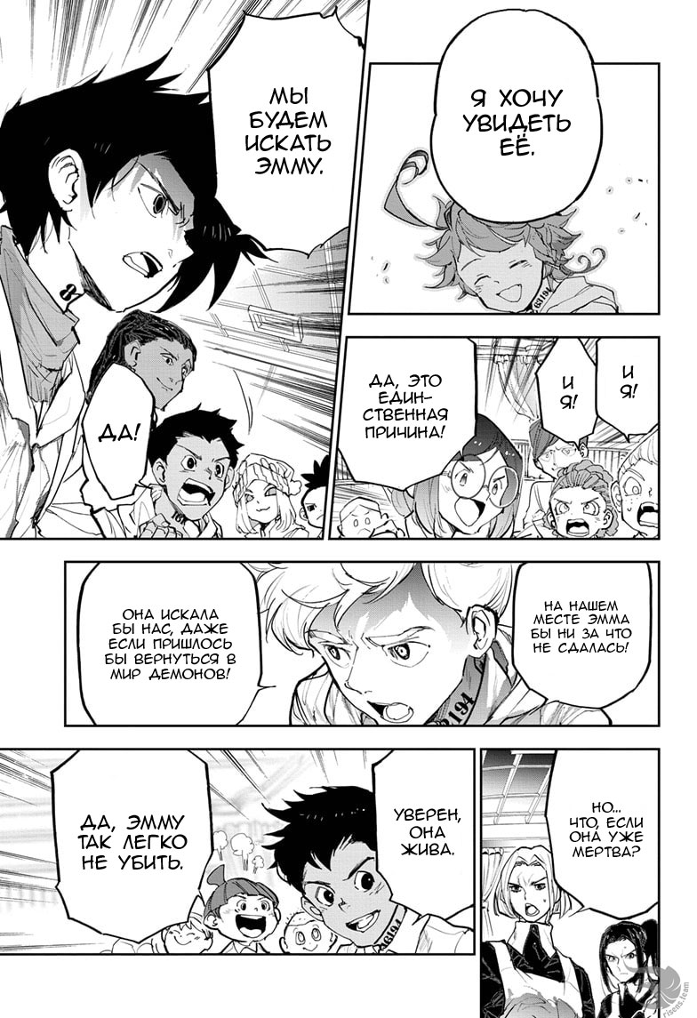 Read The Promised Neverland RU Manga Online