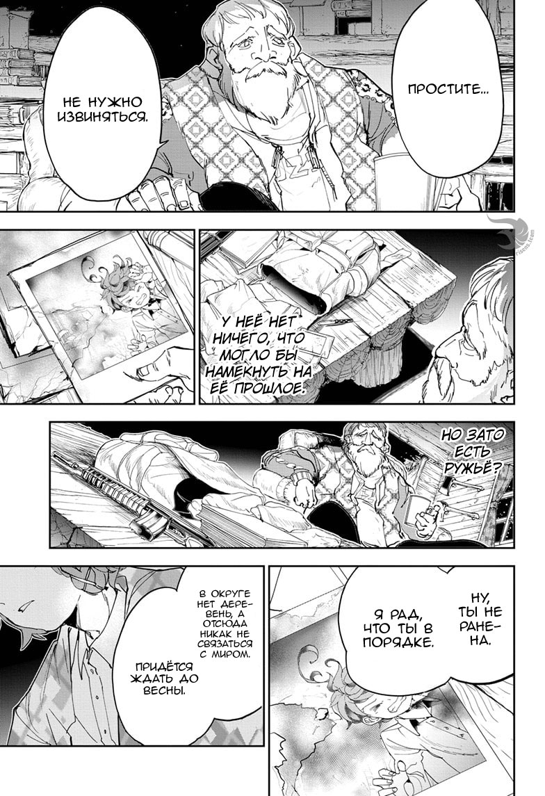 Read The Promised Neverland RU Manga Online