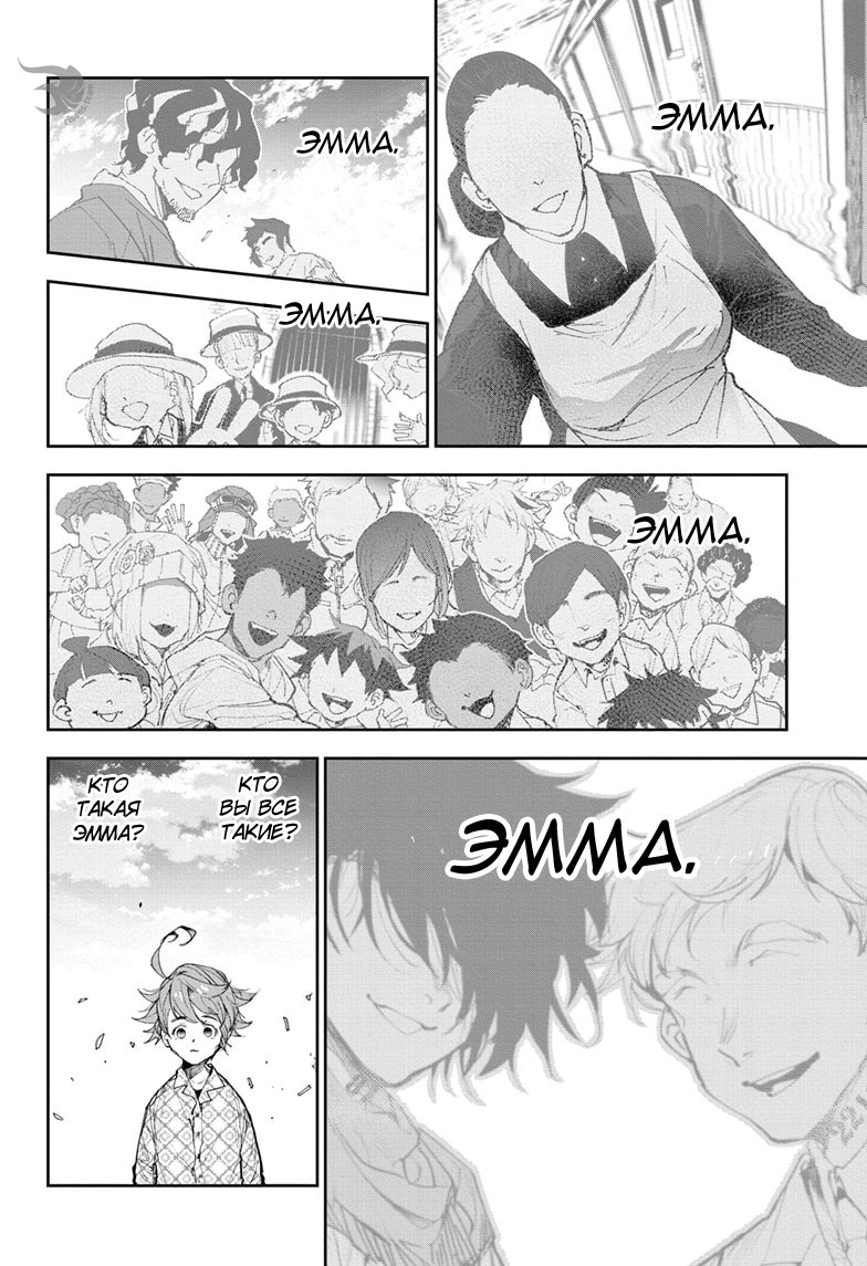 Read The Promised Neverland RU Manga Online