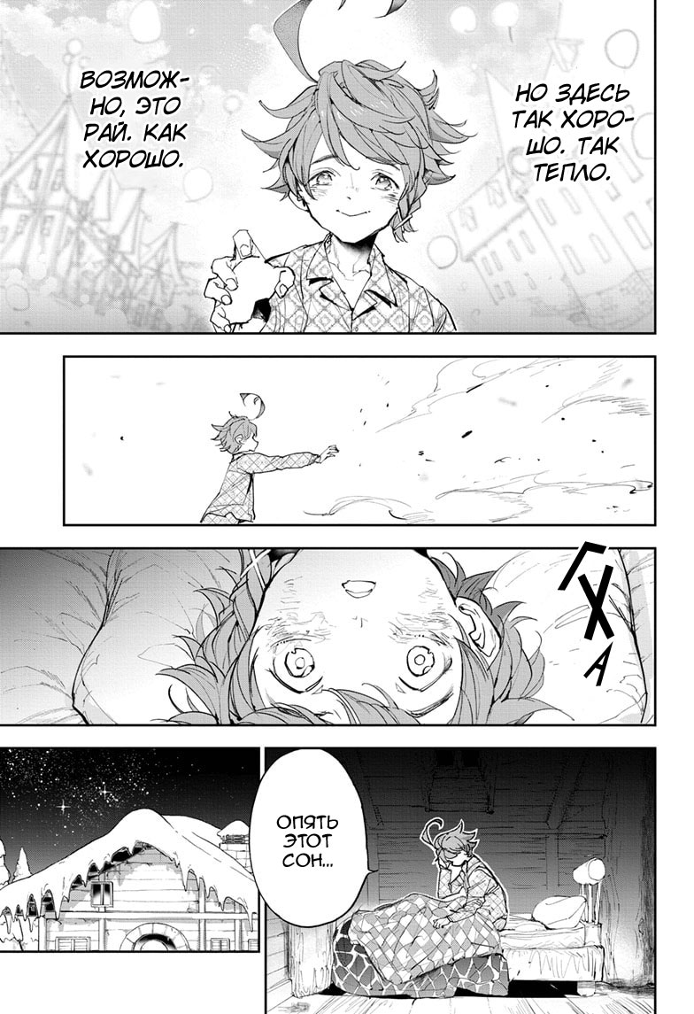 Read The Promised Neverland RU Manga Online