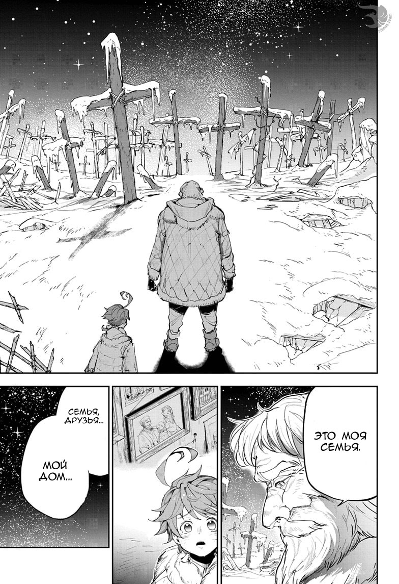 Read The Promised Neverland RU Manga Online