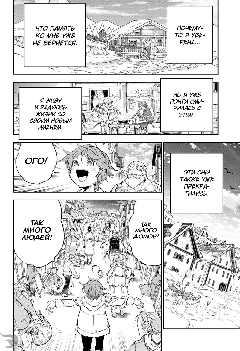 Read The Promised Neverland RU Manga Online