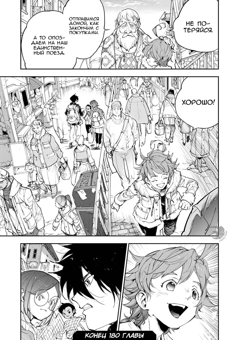 Read The Promised Neverland RU Manga Online