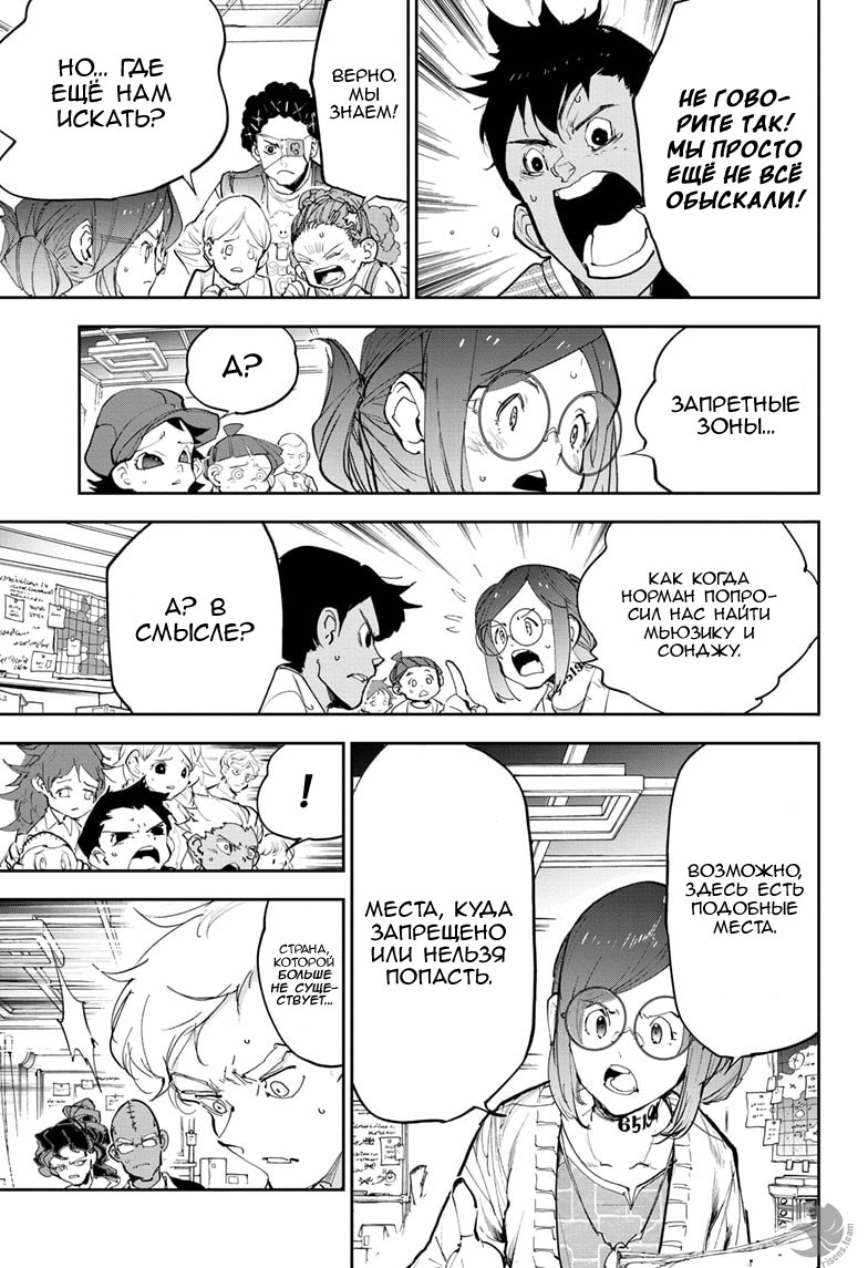 Read The Promised Neverland RU Manga Online