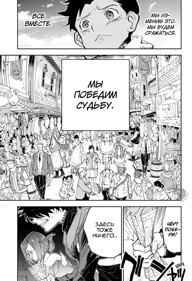 Read The Promised Neverland RU Manga Online