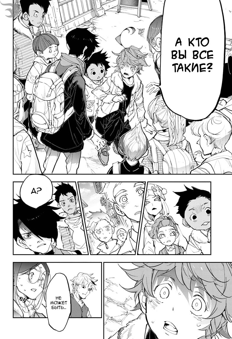 Read The Promised Neverland RU Manga Online