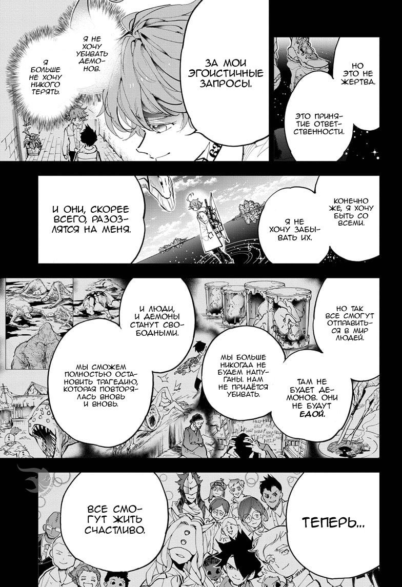 Read The Promised Neverland RU Manga Online