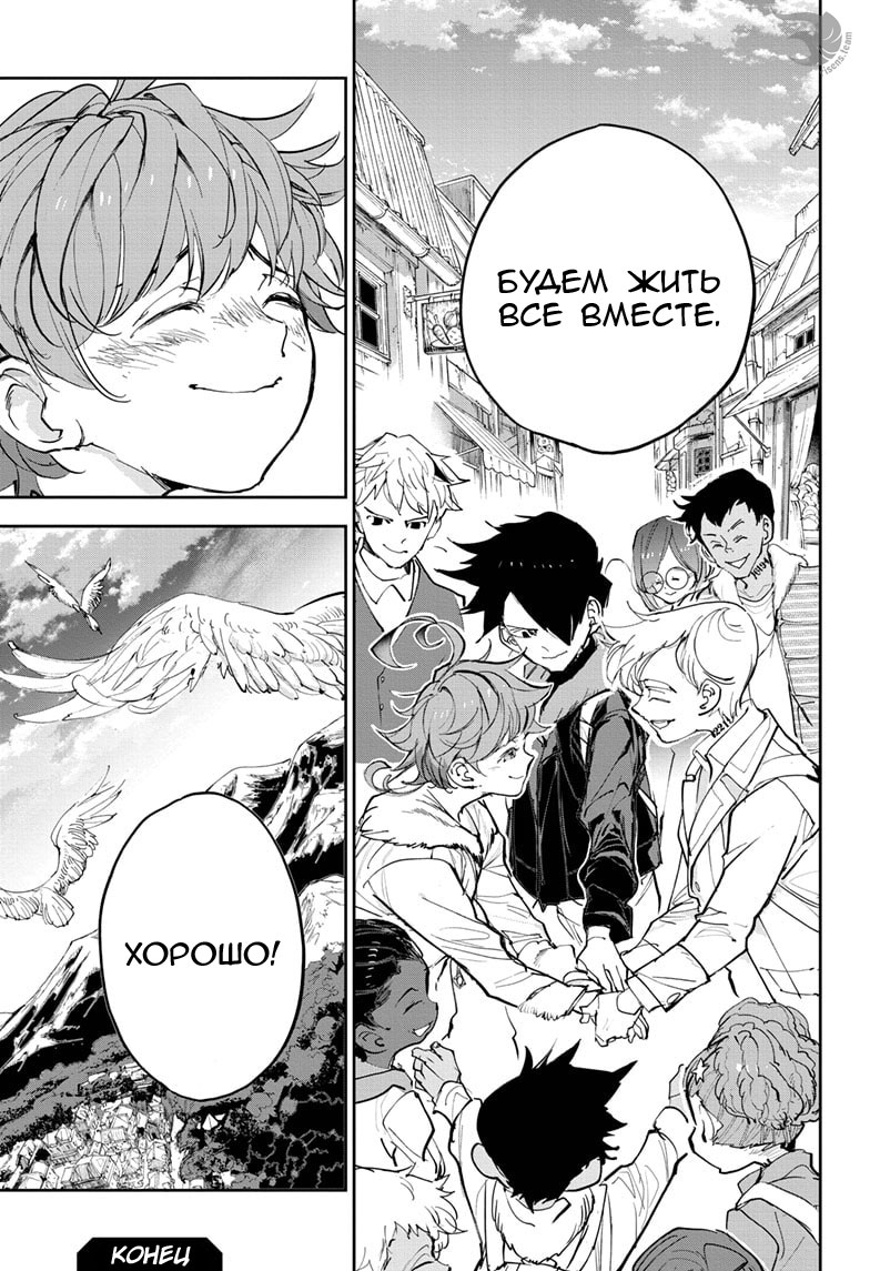 Read The Promised Neverland RU Manga Online