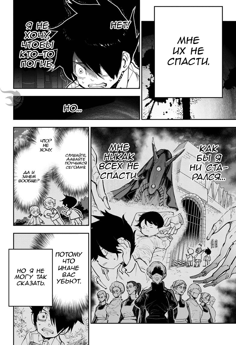 Read The Promised Neverland RU Manga Online