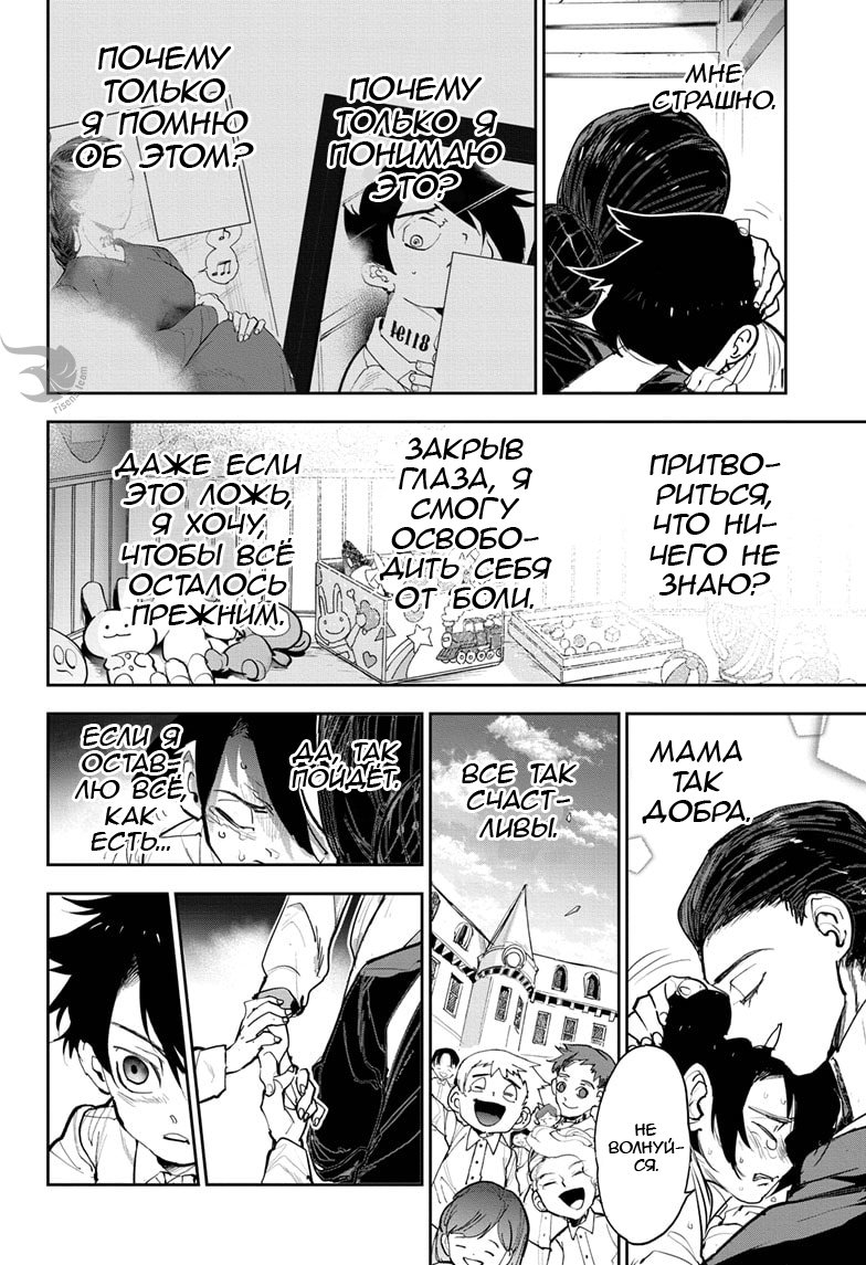 Read The Promised Neverland RU Manga Online